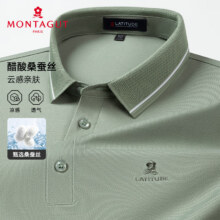 京东【自营】梦特娇（MONTAGUT）夏季男Polo衫短袖含桑蚕丝云感透气中青年休闲T恤 豆绿 XL/52136.8元，(2000人买过15日售出超500件，历史最低）