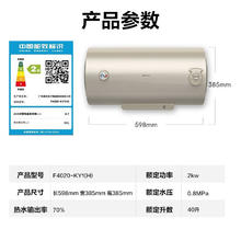 华凌 美的（Midea）出品WAHIN储水式电热水器40升出租屋大功率速热节能加长防电墙F4020-KY1(H)238.73元