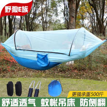 野狼 吊床户外便携速开防蚊虫秋千9.9元