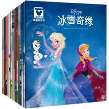 《迪士尼爱与梦想家庭绘本馆》儿童绘本图画书￥5.8