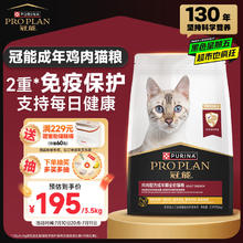 冠能 优护营养系列 优护益肾成猫猫粮 3.5kg券后195元