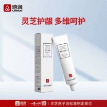 灵芝孢子油标准制定单位！池润 灵芝牙膏 100g*6支￥29.90 0.7折