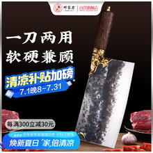 邓家刀 锻打不锈钢菜刀锤纹斩切刀龙头刀 鱼头刀 鸡翅木刀柄 BZQ-740271元
