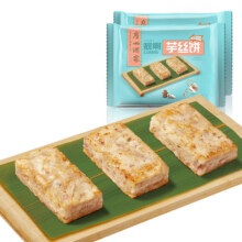 广州酒家利口福  芋丝饼 360g*2袋 24个19.65元（需plus会员）