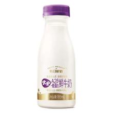 每日鲜语 优护 A2β-酪蛋白鲜牛奶 185mL*10瓶￥35.8