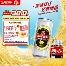 珠江啤酒 12度 经典老珠江啤酒500ml*12听 整箱装34.62元