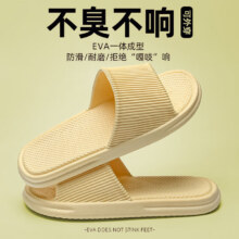 玉足堂 EVA不臭脚夏季拖鞋*2件任选4.95元/件（需买2件，共9.9元）