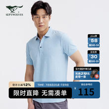 七匹狼 男士净色翻领纯棉透气短袖POLO衫券后48.35元