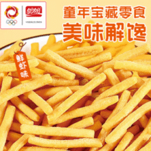 盼盼 虾条 18g*40包￥11.23