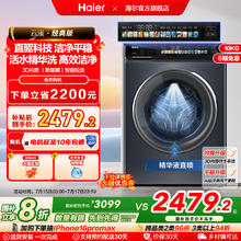 海尔 Haier EG100BD176PRO 滚筒洗衣机 10kg 极夜灰券后1679.2元