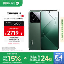 小米 Xiaomi 14 5G手机 16GB+512GB 岩石青 第三代骁龙82719.15元
