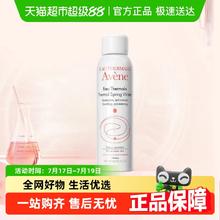 Avene 雅漾 舒泉调理喷雾22.83元