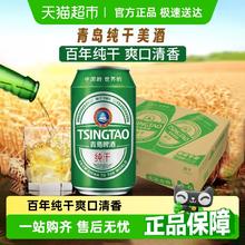 青岛啤酒 TSINGTAO 清爽纯干330ml*24罐冰啤口感干爽清醇麦香浓郁上海松江产券后49元