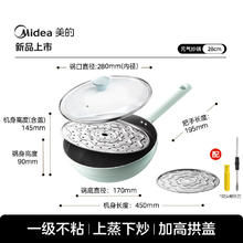 美的 不粘锅炒锅炒菜锅蒸锅蒸炒一体锅 玻透盖 28cm94.52元