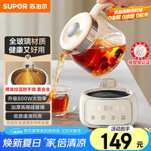 苏泊尔 养生壶 烧水壶1L迷你养生杯 煮茶器 家用煮茶热水壶保温全玻璃SW-10Y05Q 母婴级126.14元