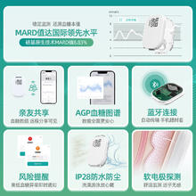 硅基 轻享动态血糖仪 4盒装探头+1个发射器券后328.08元