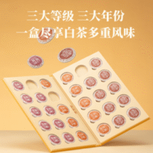 八马茶业 三大白茶组合 白里挑一礼盒150g￥76.96 比上一次爆料降低 ￥51.04