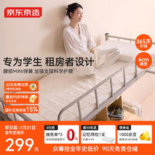 京东京造 家居Q弹垫 腰部MINI弹簧0压记忆棉 宿舍垫薄垫90*200*6cm299元