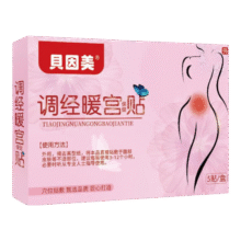 贝因美 调经暖宫贴暖宝宝贴大姨妈生理期暖宫贴痛经缓解疼痛热敷姨妈神器 3盒15贴【姨妈顺畅/90%顾客选择】22.2元