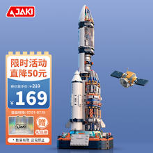 佳奇 JAKI 科技 JAKI 积木拼装破晓五号火箭航天模型儿童玩具6-12岁男孩生日礼物167.31元