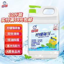白猫 柠檬薄荷洗洁精 5kg25.67元