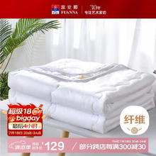 富安娜 被子夏凉被夏季空调被可机洗抑菌夏被双人薄被芯3斤230x229cm65.8元