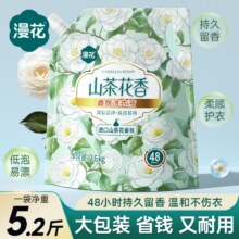 漫花山茶花香氛洗衣液 5.2斤6.47元（需领券）
