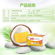 立白 大师洗衣皂*10块券后19.9元