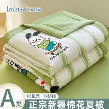 床上用品 LACASA 新疆棉花夏凉被 双人单人儿童空调被 学生宿舍夏被 可机洗36.8元