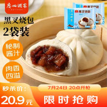 利口福 Likoufu 利口福 黑叉烧包 337.5g*2袋 18个券后15.69元