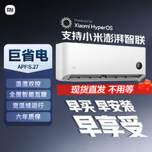 小米 Xiaomi 巨省电系列 KFR-35GW/N1A1 新一级能效 壁挂式空调 1.5匹券后1401.05元