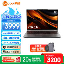 限移动端、京东百亿补贴：联想 Lenovo 来酷Pro14 2025 轻薄笔记本电脑 标压锐龙7 H255 32G+1T可扩展 2.8K 120Hz 80Wh大电池3175.12元