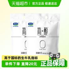君乐宝 简醇0蔗糖 风味酸牛奶 150g*16袋27.8元