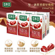 豆本豆 两人团 植物蛋白饮料 250ml*6盒5.9元