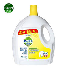 滴露 衣物除菌液 3.5L*2瓶装 清新柠檬48元