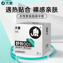 大象 001舒效聚氨酯6只券后44.9元