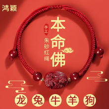 鸿颖 2025龙年本命年手串化解红绳织手链券后29.9元