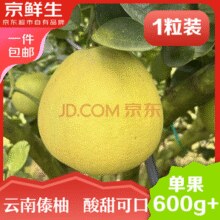 京鲜生 云南傣柚1粒装 单果600g+ 生鲜水果￥14.70