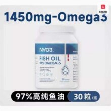 NYO3 诺威佳 97%高纯度Omega-3深海鱼油软胶囊1450mg*30粒58.82元包邮包税