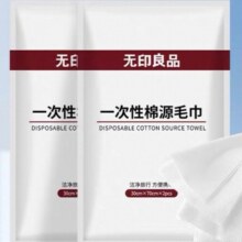 88VIP：无印良品100%新疆棉源一次性毛巾2条装30*70cm(赠马桶垫1包）1.08元（需领券，淘金币抵1.48）