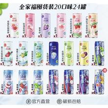 夏日畅饮：RIO 预调鸡尾酒微醺清爽强爽全家福330ml*24罐148元