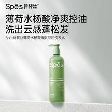 诗裴丝 Spes 薄荷水杨酸清爽控油洗发水380ml瓶13.9元