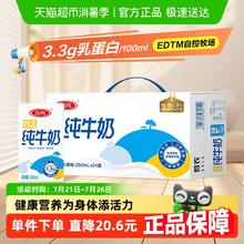 三元 特品纯牛奶250ml*24盒44元（淘金币低至43.29元）
