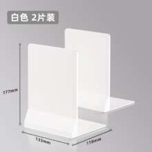 得力 便捷可折叠书立2片装4.9元包邮