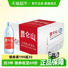 昆仑山 雪山矿泉水500ml*20瓶34.74元