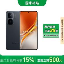 iQOO Neo10 5G手机1474元