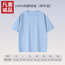 今日必买 凡客诚品 纯棉圆领短袖T恤男21.9元