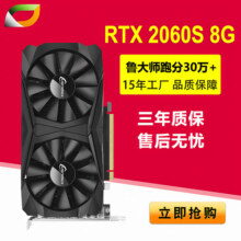 卡诺基 RTX2060Super 8G DDR6 游戏电竞显卡1189元