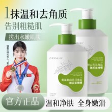 氨基酸山茶花海盐搓泥宝250g29.3元（需领券，合14.65元/件，复制标题到淘金币下单）
