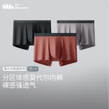 beneunder 蕉下 莫代尔男士内裤 3条装￥46.1